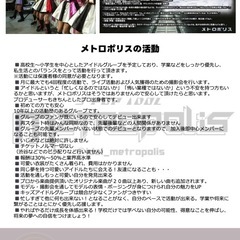 キッズ・ティーン向けアイドルグループのメンバー・レッスン生募集！の画像