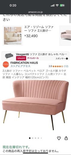 【定価32,490円】【美品】【未使用】ソファー　ピンク　1人〜3人用　 ソファ 3人掛けソファ コンパクト 幅180cm 3人掛け 肘掛け リビング 3 
