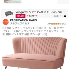 【定価32,490円】【美品】【未使用】ソファー　ピンク　1人〜3人用　の画像