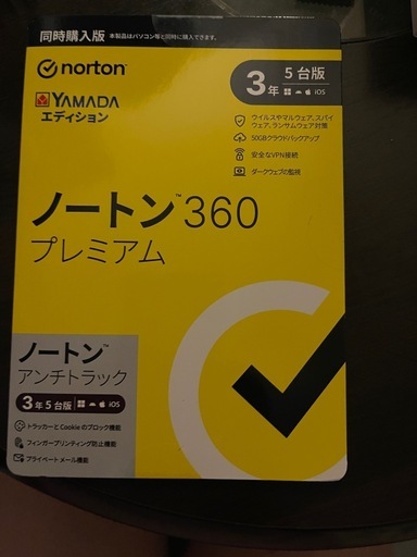 ノートン 360プレミアム 5台版3年