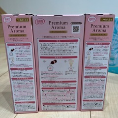 プレミアムアロマ エターナルギフト アーバンロマンス　フレグランスの画像