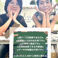 【英語×子ども×アート】英語スキル活かせる！週2〜OKのクリエイティブなお仕事＠港区麻布の画像
