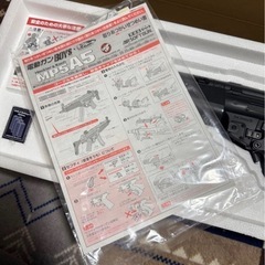 東京マルイ MP5A5 エアガンの画像