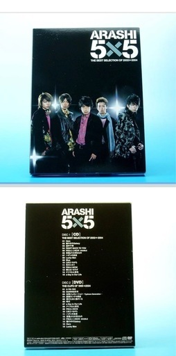 嵐　レアなデビューアルバム5✖️5初回版