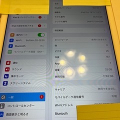 ⭐︎受験生お薦め⭐︎美品／電池良好　iPad Pro MLYJ2J/A 9.7インチの画像