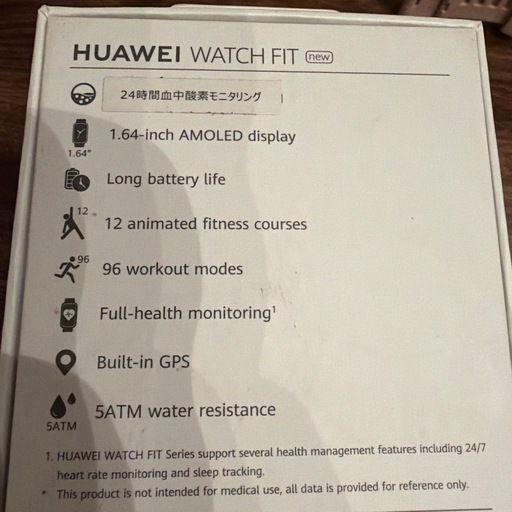 HUAWEIスマートウォッチ
