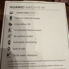 HUAWEIスマートウォッチの画像