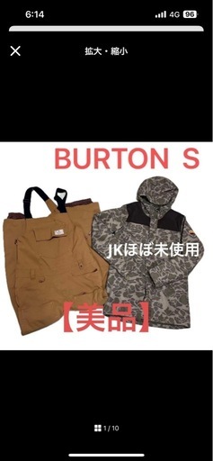 【美品】BURTON スノーボード　ウェア　上下　S ビブパンツ　キャメル