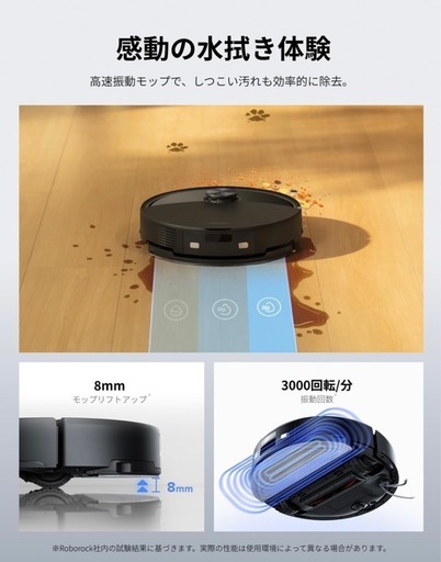 ロボット掃除機