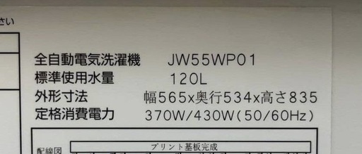 配達設置無料 マクスゼン洗濯機 5.5kg 予約タイマーチャイルドロック 風乾燥機能付