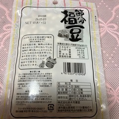 新品　鏡餅と福豆の画像