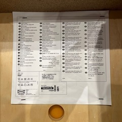 IKEA オットマンの画像