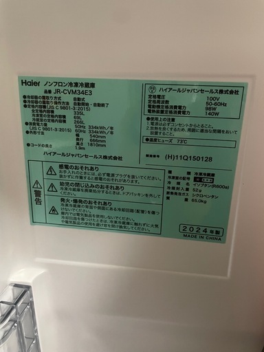 冷蔵庫　　 (値下げしました)