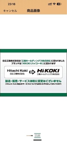 HiKOKI(ハイコーキ) 植木バリカン 堅枝用ブレード350ｍｍ 0033-8034