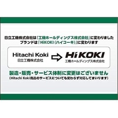 HiKOKI(ハイコーキ) 植木バリカン 堅枝用ブレード350ｍｍ 0033-8034の画像