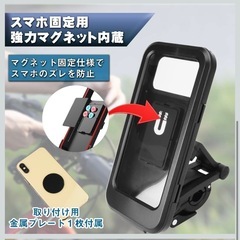 【定価3999円】固定用 スマホホルダー 防水ケース 360度回転 高さ調節 タッチ操作可能 簡単取り付け バイク 自転車の画像