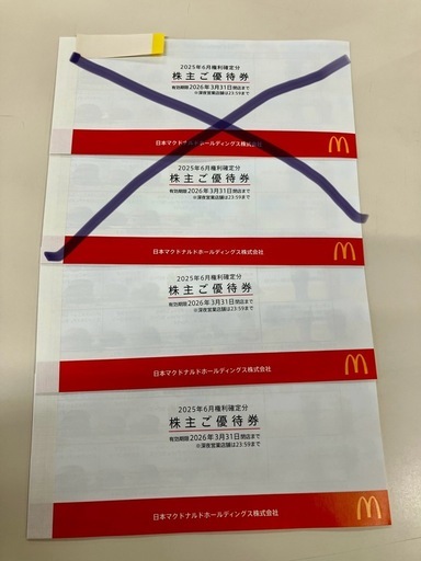 マクドナルド株主優待2冊　2026年3月末期限