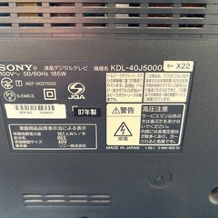【ジャンク】SONY kdl-40j5000の画像