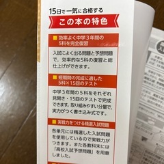 5科の総まとめ 高校入試　　太宰府天満宮の画像