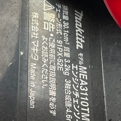 マキタ　チェーンソー　MEA3110TM  難ありの引き取り限定の画像