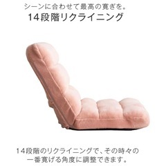 【2/21まで】座椅子 ふわもこ 14段階 リクライニング コンパクト 折りたたみ の画像