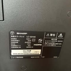 テレビ　中古　アクオス　2017年製　無料の画像