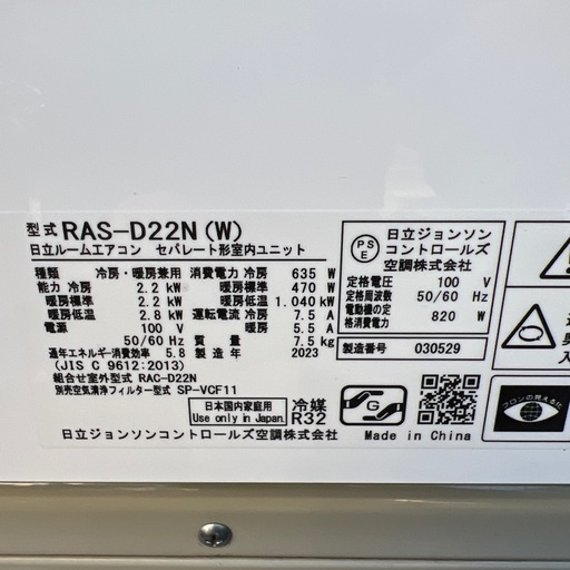 ⭐︎高年式エアコン/HITACHI/白くまステンレスクリーン/2023年製/美品
