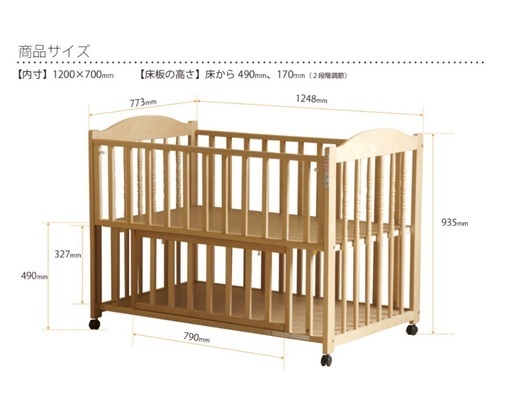 【完成品】日本製 ベビーベッド「エリーゼ」白 レギュラーサイズ 木製 ベビーサークル