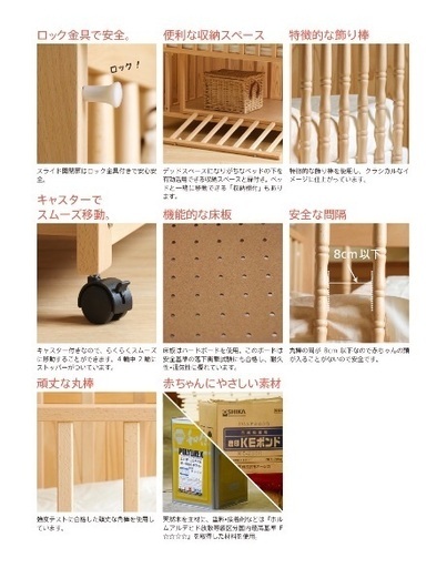 【完成品】日本製 ベビーベッド「エリーゼ」白 レギュラーサイズ 木製 ベビーサークル