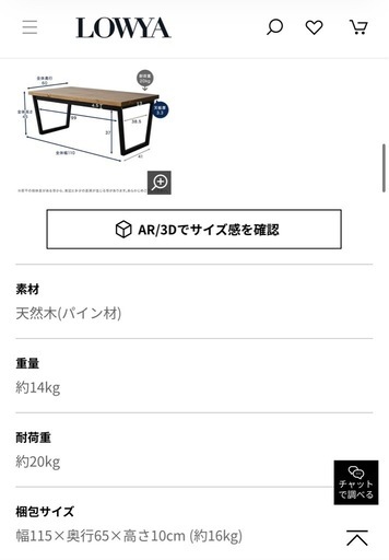 【美品】LOWYA ローテーブル