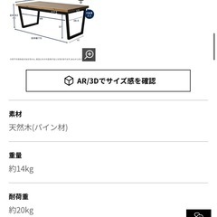 【美品】LOWYA ローテーブルの画像