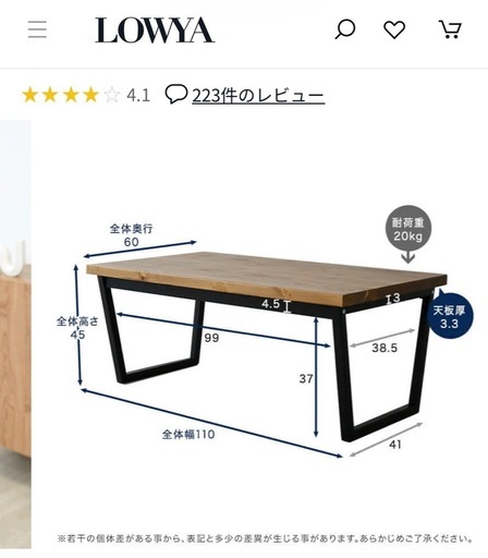 【美品】LOWYA ローテーブル