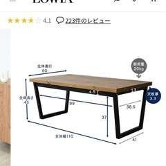 【美品】LOWYA ローテーブルの画像