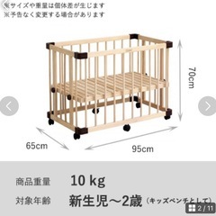 farska ベビーベッドの画像