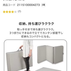 美品！ニトリ✳︎点で支える除湿シート付き 体圧分散敷布団 シングル(S F2407)の画像