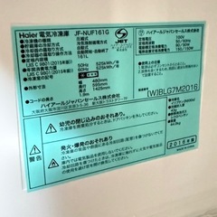 美品 Haier 電気冷凍庫 JF-NUF161G 2016年製 ハイアールの画像