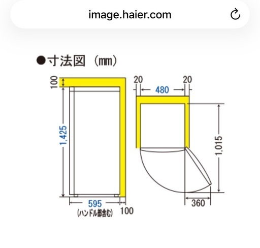 美品 Haier 電気冷凍庫 JF-NUF161G 2016年製 ハイアール
