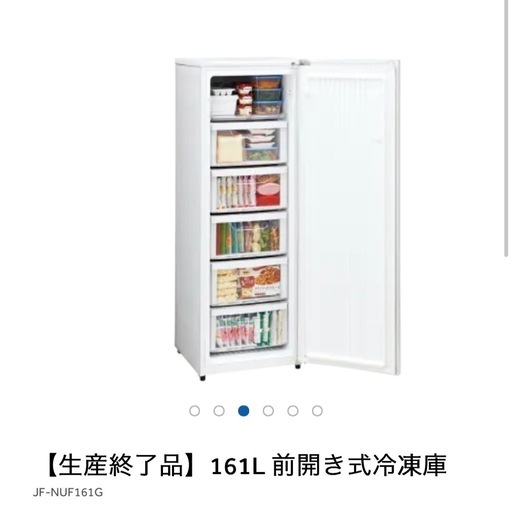 美品 Haier 電気冷凍庫 JF-NUF161G 2016年製 ハイアール