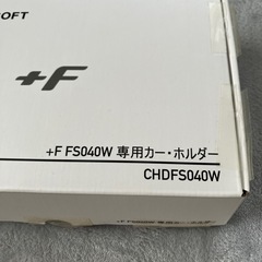 FUJISOFT +F FS040W 専用カー・ホルダー CHDFS040Wの画像