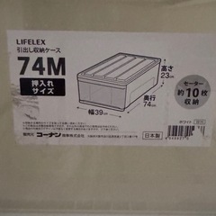 衣装ケースの画像