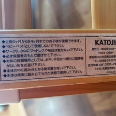 2     カトージ　木製 ベビーサークル 167㎝×167㎝　８枚セットの画像