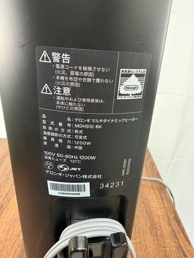 DeLonghi デロンギ　マルチダイナミックヒーター　MDHS12-BK オイルヒーター