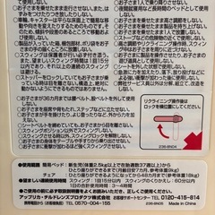 テーブルつき☆アップリカ ハイローチェアの画像