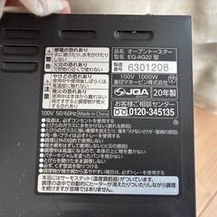 象印オーブントースターの画像