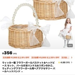 バスケット 🎀の画像