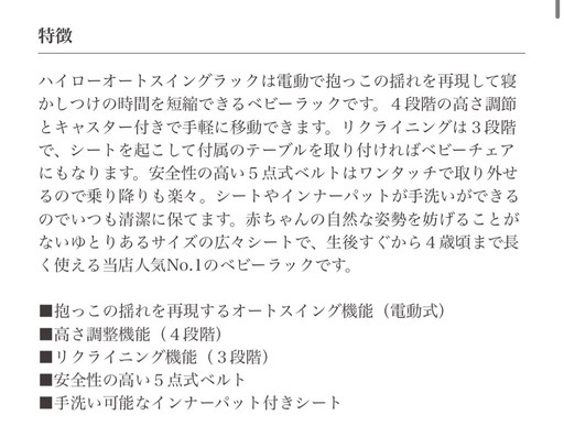 電動バウンサー&バンボ