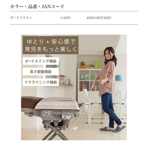 電動バウンサー&バンボ