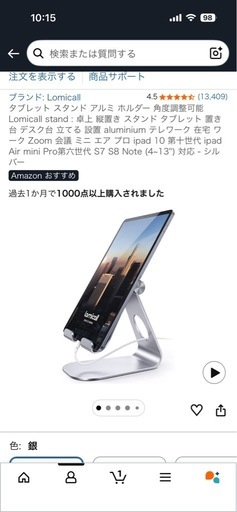 iPad 第9世代　64G Wi-Fiモデル