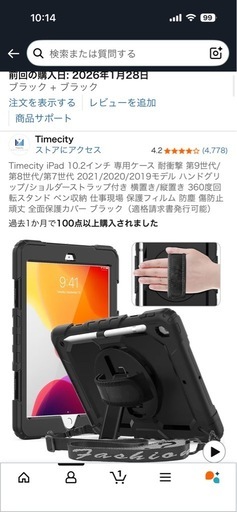 iPad 第9世代　64G Wi-Fiモデル