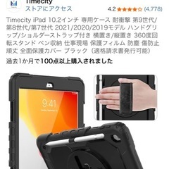iPad 第9世代　64G Wi-Fiモデル
の画像